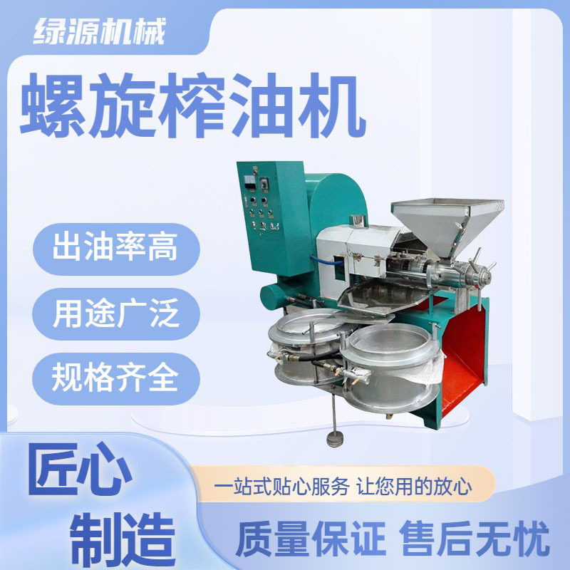 商用螺旋榨油机全自动出油率高
