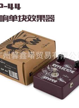 Caline CP-44 Reverb 混响单块效果器