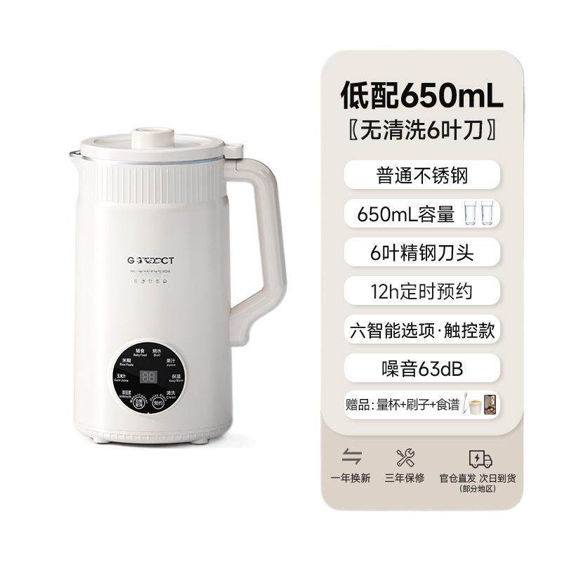 豆浆机破壁机家用静音无渣免煮全自动多功能大容量1-2-5-6人以上