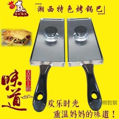 网红锅巴饭专用锅土匪锅巴烤盘烤锅巴模具锅巴饭专用铁板烤炉商用
