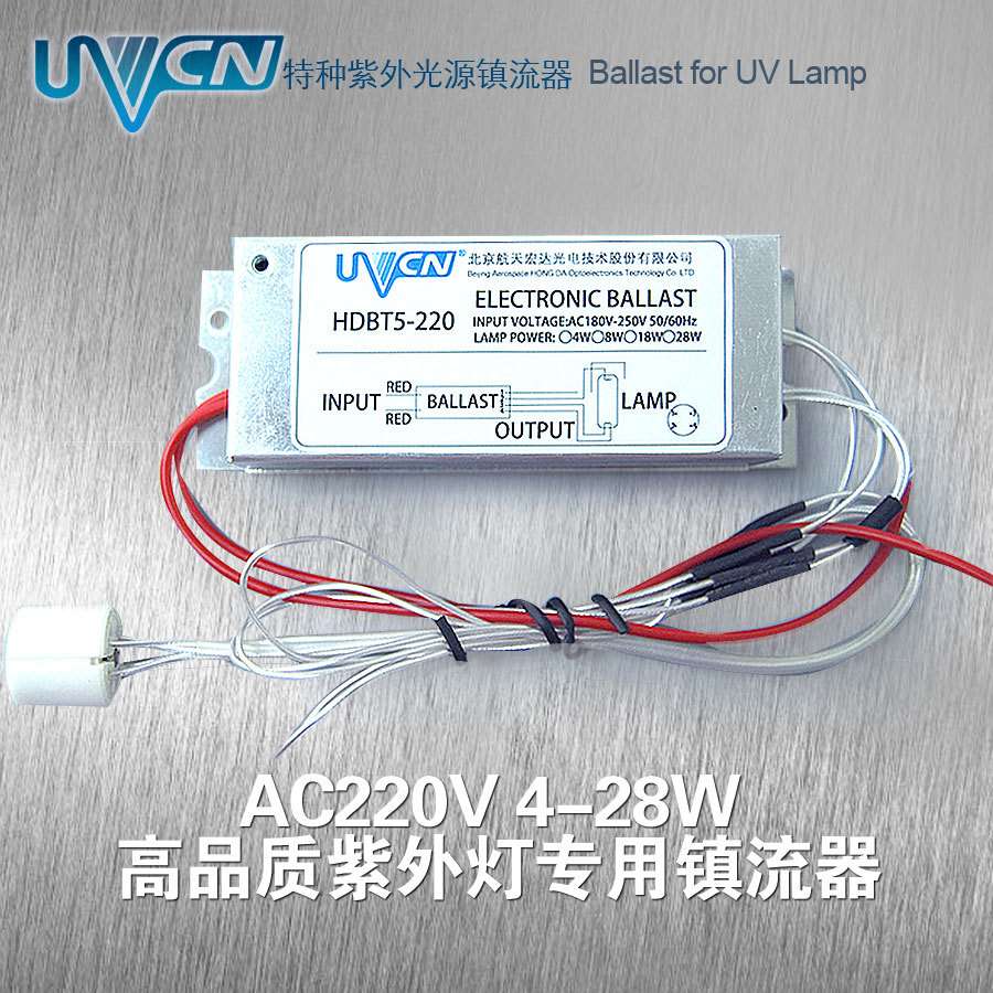 UVCN【220V 4W-30W】HDBT5-220 出口品质特种紫外光源专用镇流器
