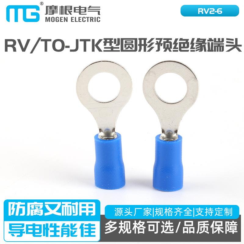线鼻子OT型线鼻子RVTO-JTK型圆形预绝缘端头RV2-6接线端子
