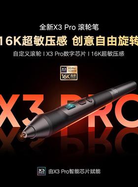 XPPen数位屏X3Pro滚轮笔手绘屏数字芯片无源电磁笔ArtistPro笔