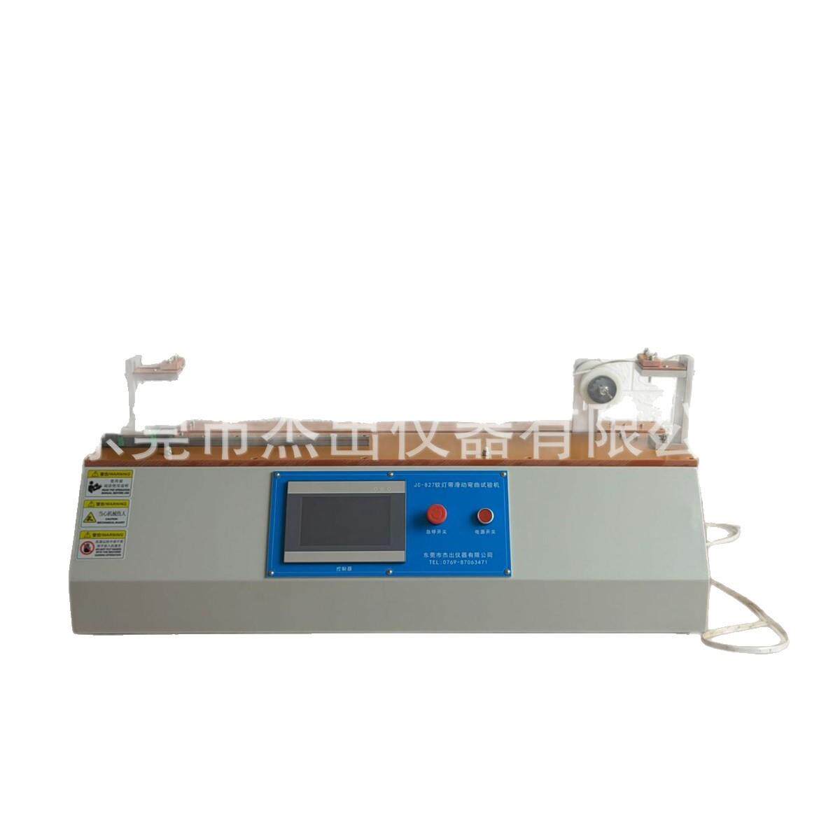 直销变色贴片软灯条疲劳试验机彩色灯带扭曲扭转试验机