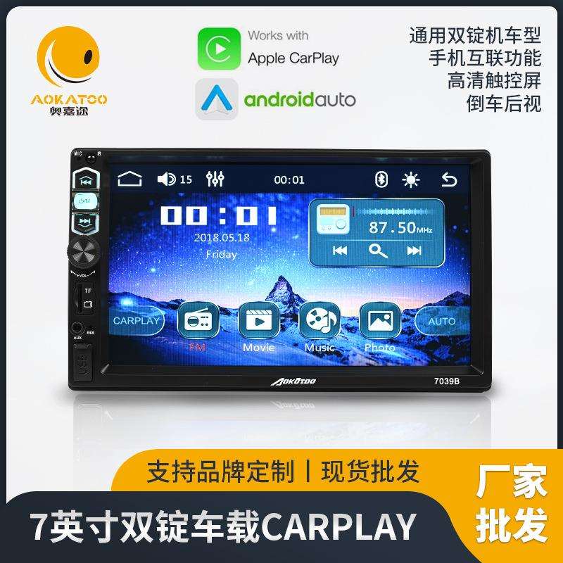 车载大屏导航通用汽车DVD导航仪安卓无线carplay一体机