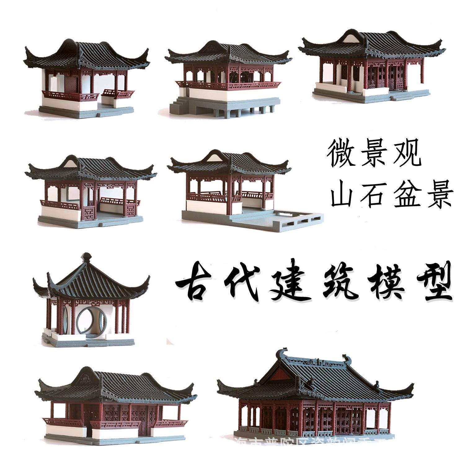 中式古建筑模型摆件徽派园林建苏州园林餐桌转盘盆景摆景假山造景