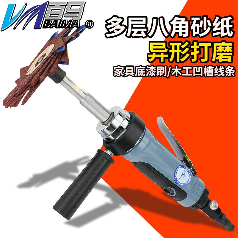 百马BS9气动多层八角砂纸机异形打磨机八瓣砂布刷家具木工抛光轮