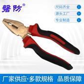 防爆工具防爆钢丝钳防爆克丝钳防爆老虎钳铜钳子8寸200MM