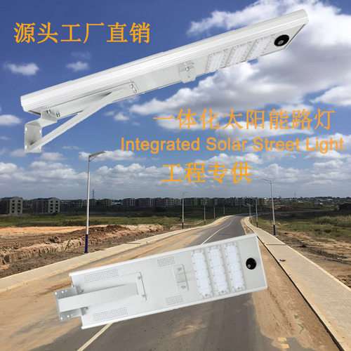 新农村户外高亮太阳能路灯