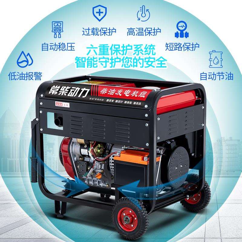 9P1E柴油发电机组3千瓦5/6/8/10KW单相220V三相380低噪音家用