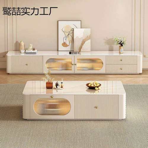 岩板茶几客厅2025新款高级感轻奢小户型家用奶油风简约电视柜组合