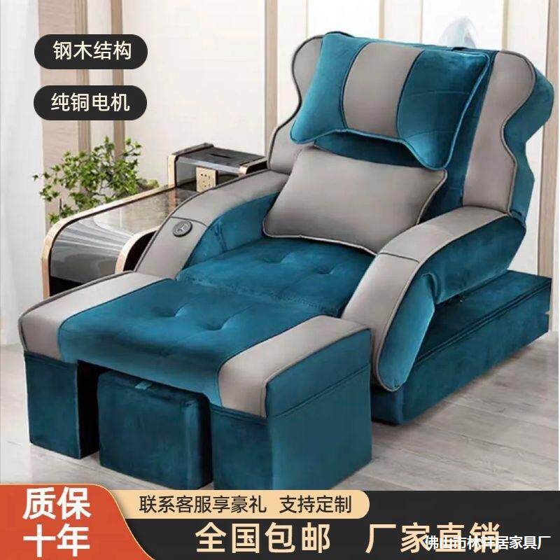 足疗电动沙发足浴沙发电动按摩床美甲美睫沙发躺椅泡脚采耳一体床