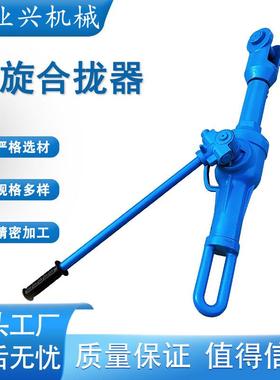 22T螺旋合拢器船上钢板拉紧器大型钢构对焊手动拉泵