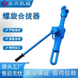 22T螺旋合拢器船上钢板拉紧器大型钢构对焊手动拉泵