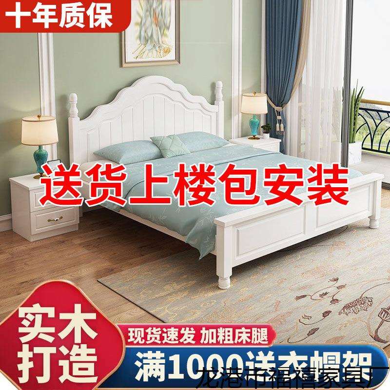 实木床双人床1.8米现代简约美式经济型主卧1米2白色公主1.5欧式床