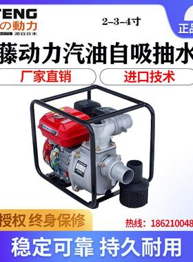 伊藤动力2寸3寸4寸小型汽油自吸泵园林灌溉抽水机泵YT40WPYT30WP