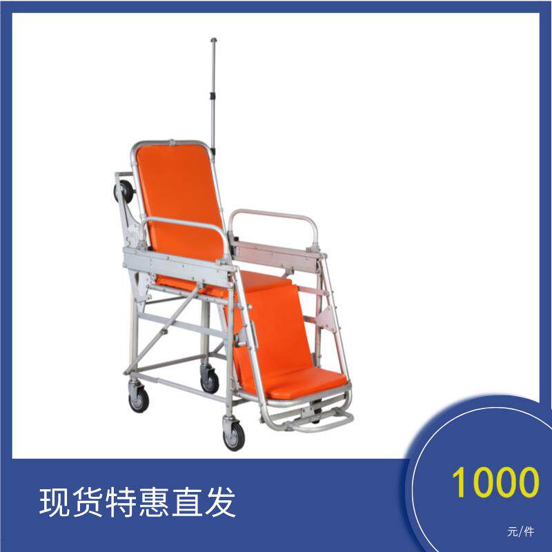 护理椅护理担架椅式上车担架推车式担架救护车急救车担架救护