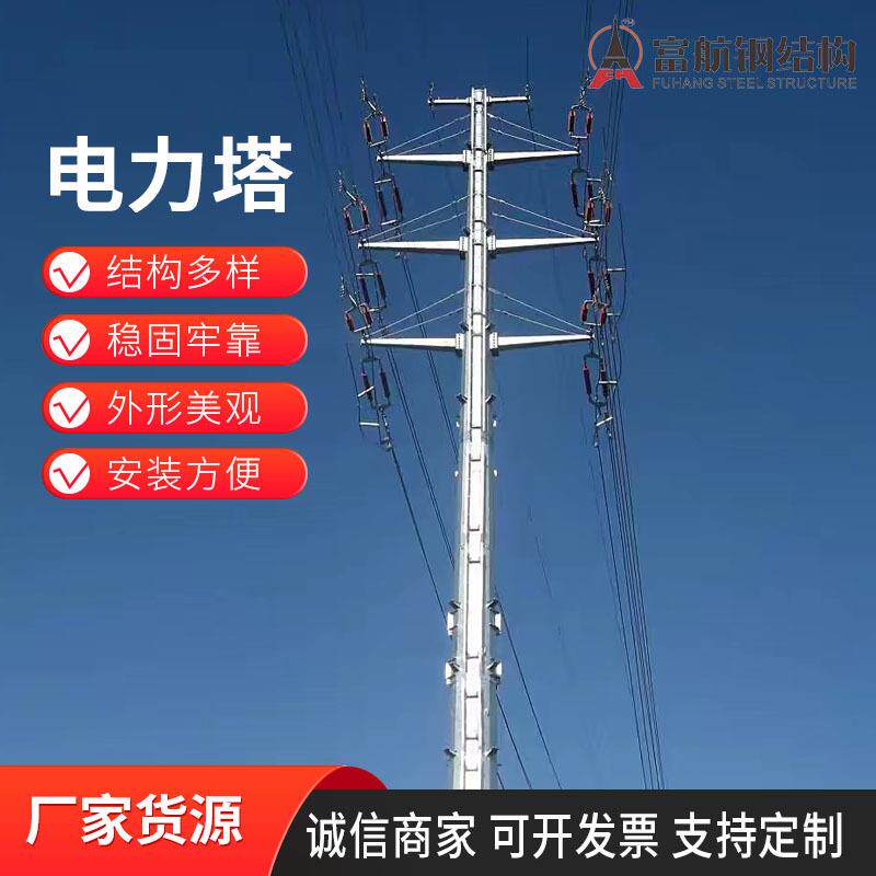 支持安装电力塔角钢电力杠杆塔电力通信铁塔电力铁塔