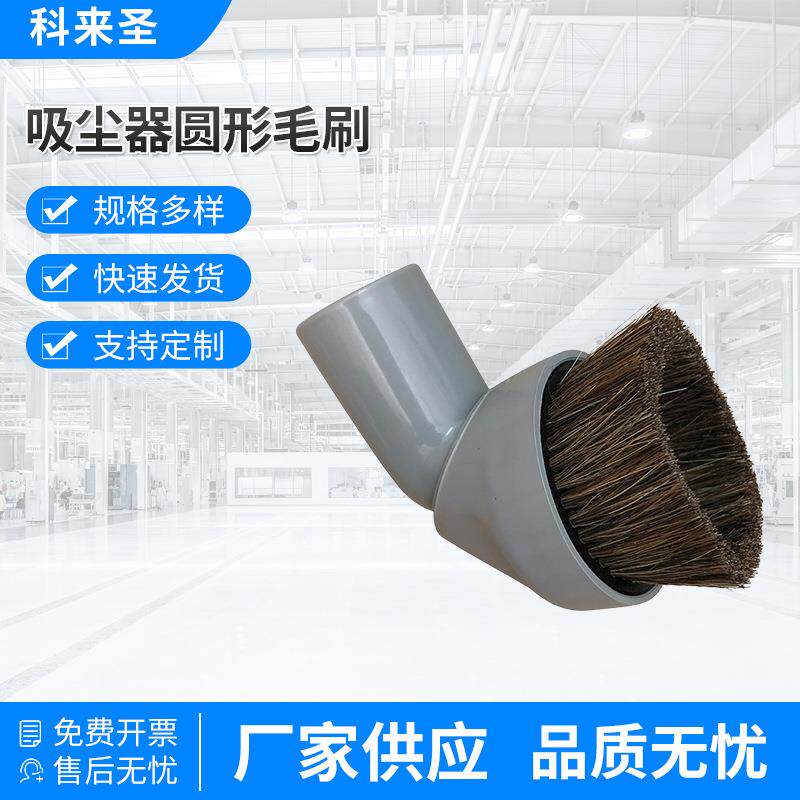 吸尘器圆形毛刷除尘工具多款密封毛刷工业吸尘器配件