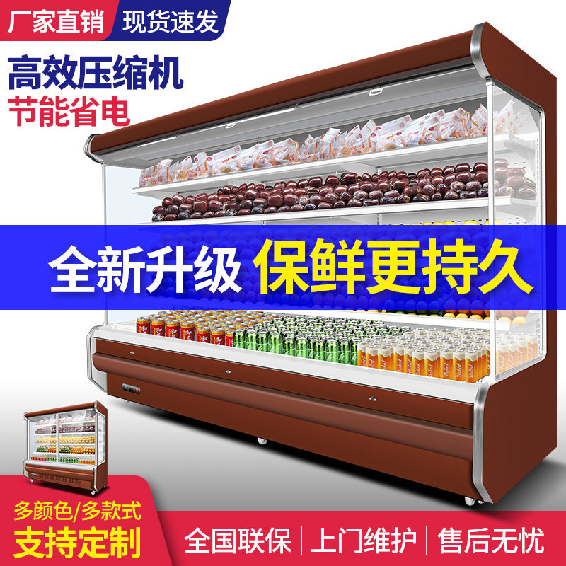 尚厨风幕柜冷藏水果保鲜展示柜冰箱商用麻辣烫展示柜饮料风冷柜