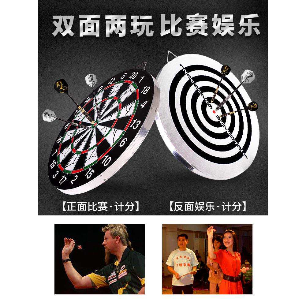 ≌飞镖盘套装专业比赛儿童训练健身大号板靶盘家用成人飞标室内玩