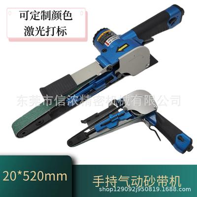 工业级手持气动砂带机打磨机磨光环带机条形焊缝打磨机20x520mm