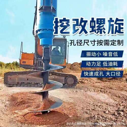 挖机改装螺旋钻光伏引孔机拧地钉打桩机电线杆孔地基旋挖钻机
