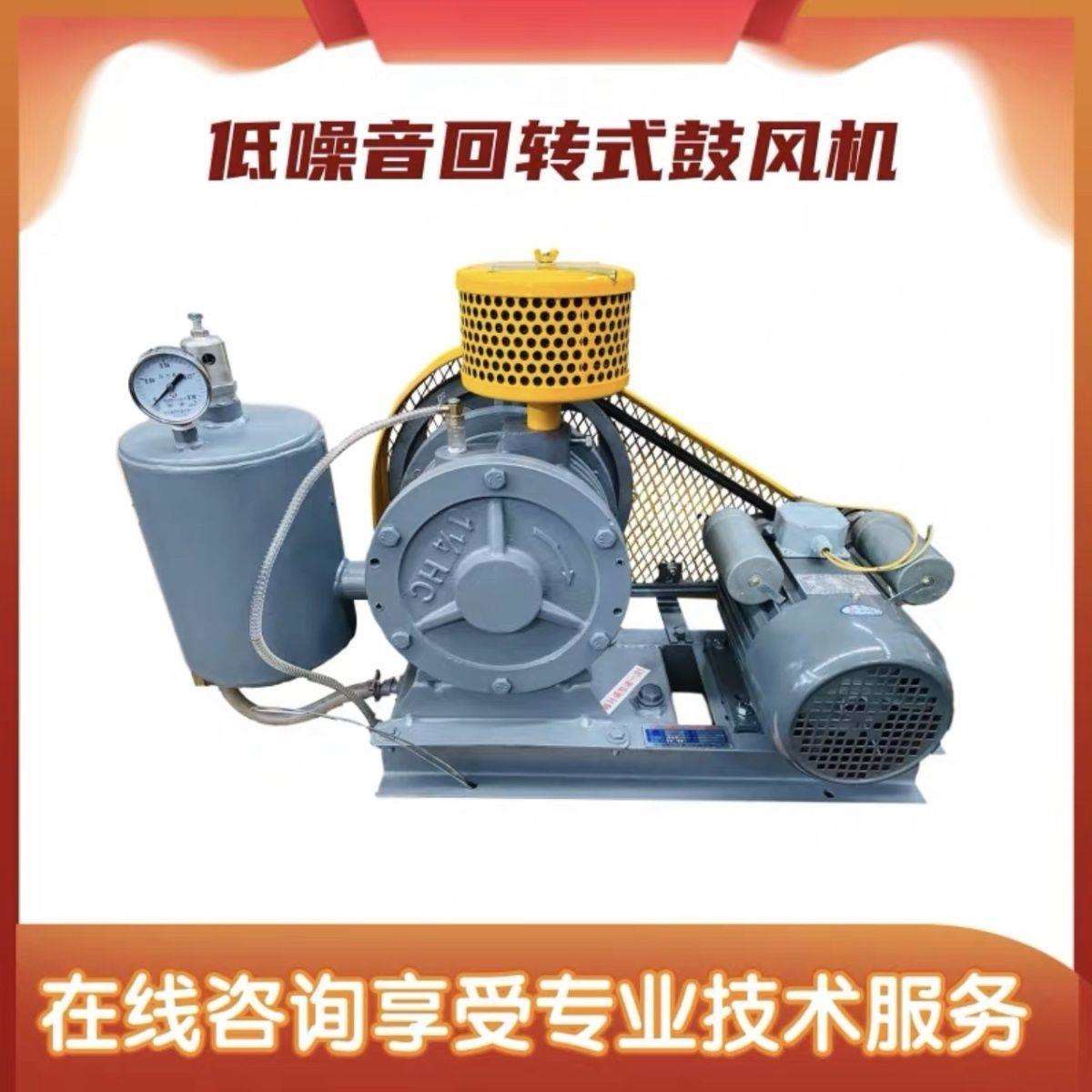 HC回转式鼓风机工业污水处理经久耐用大风量低噪音节能风机铸铁