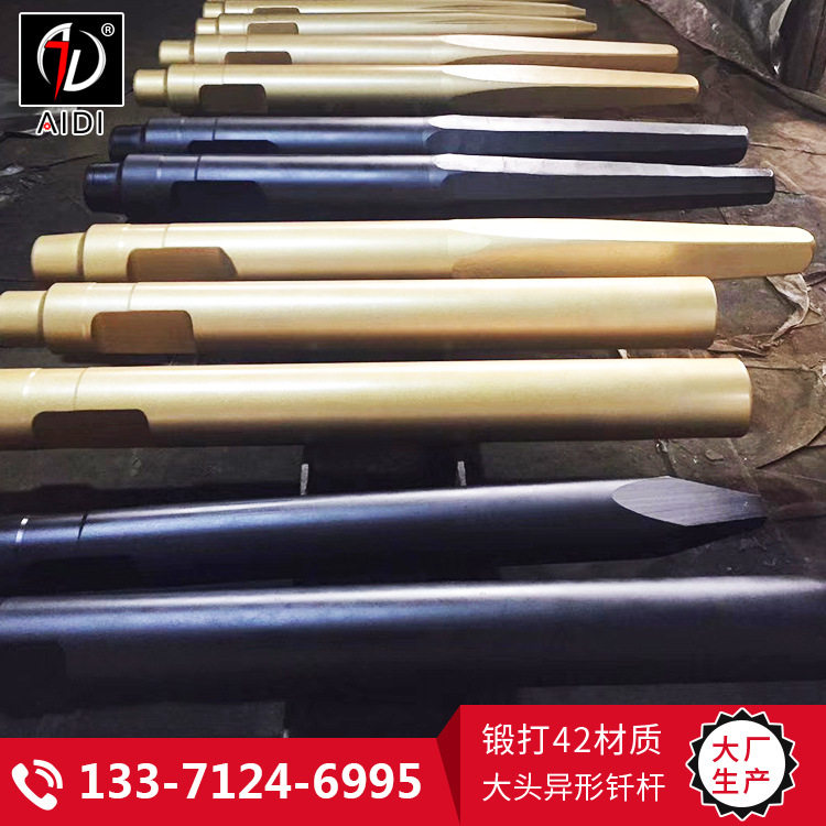 艾迪机械175破碎锤钎杆42CrMo