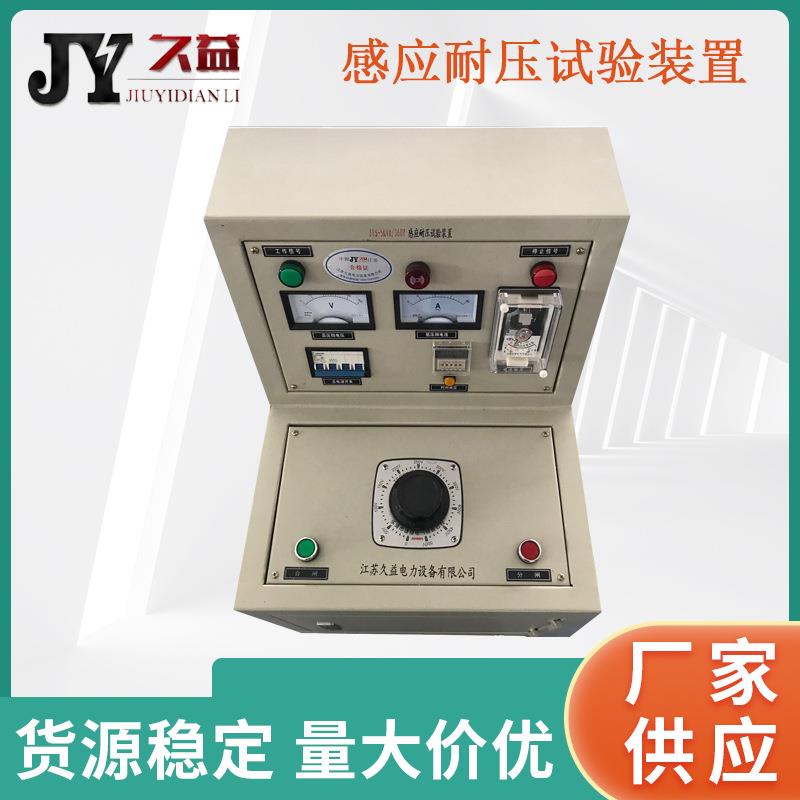 三倍频感应耐压试验装置多倍频便携式5KVA/400V高压发生器