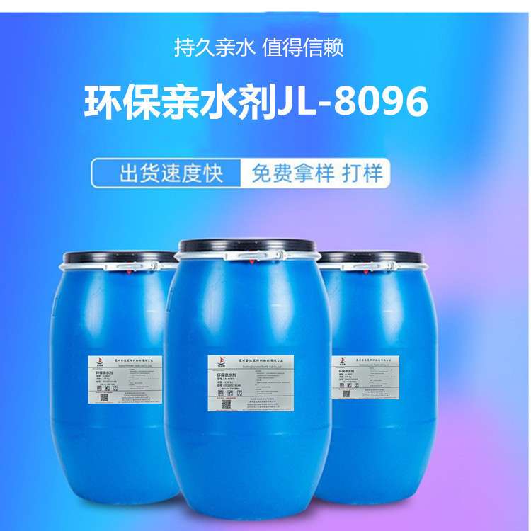 涤纶织物耐久阻燃剂YL-3129 涤纶面料专用防火剂阻燃剂