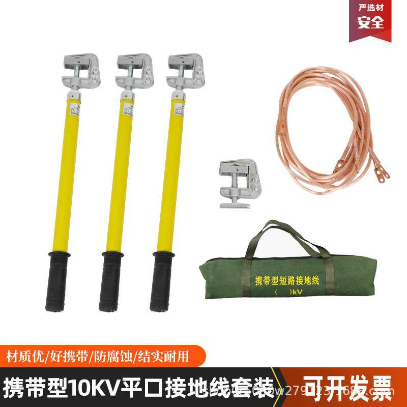 10kv高压接地线接地棒高低压携带短路接地线电力25平方接地线,纺织面料/辅料/配套,纺织机械配件,淘宝优惠券,粉丝福利购,淘宝优惠卷