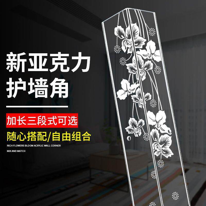 亚克力墙角保护条防撞条阳角护角护墙角自粘包边条墙角线贴封边条