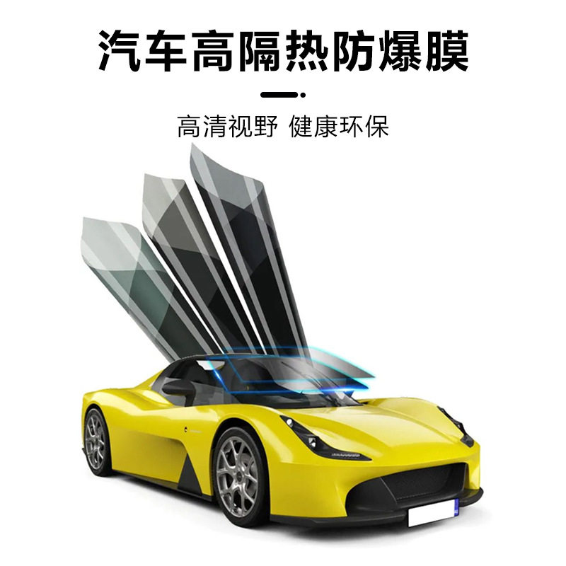 陶瓷系列汽车膜车窗自贴膜防刮蹭太阳膜高隔热玻璃膜强防爆膜批发