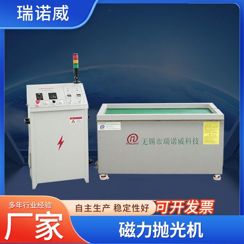 磁力抛光机去毛刺除锈不锈钢