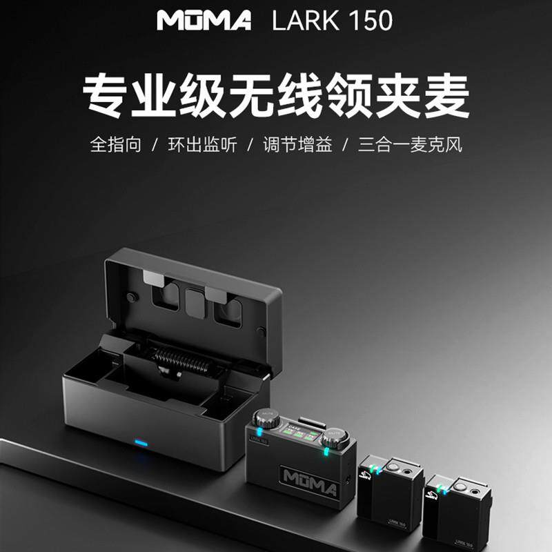 MOMA猛玛LARK150领夹麦克风无线降噪夹领式直播收音麦猛犸一拖二