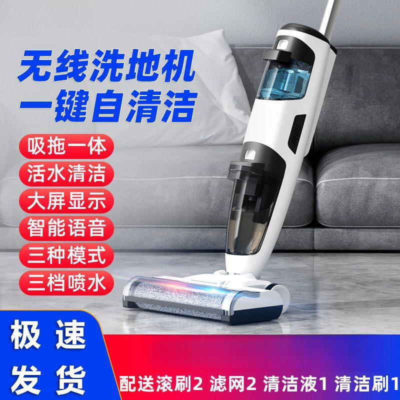2025新款智能洗地机拖地机全自动清洗吸脱洗扫一体家用电动拖把