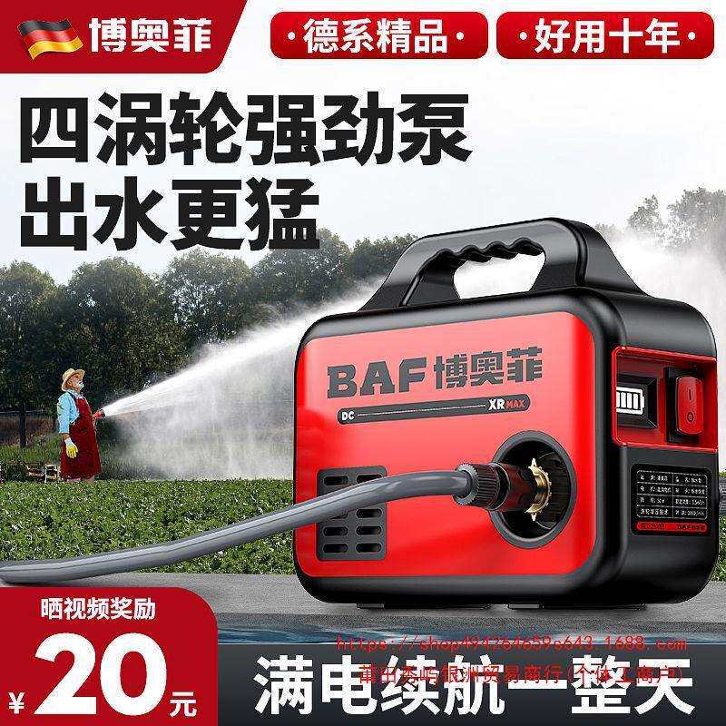 博奥菲电动抽水泵家用小型充电式菜地浇水机锂电农用灌溉浇菜神器