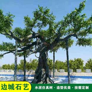 水泥仿真树护栏溶洞造型现场直塑树屋海滩道路美陈摆件景观造景