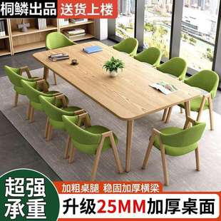 会议桌长桌简约现代桌子会议室长条图书馆培训长方形洽谈桌椅组合