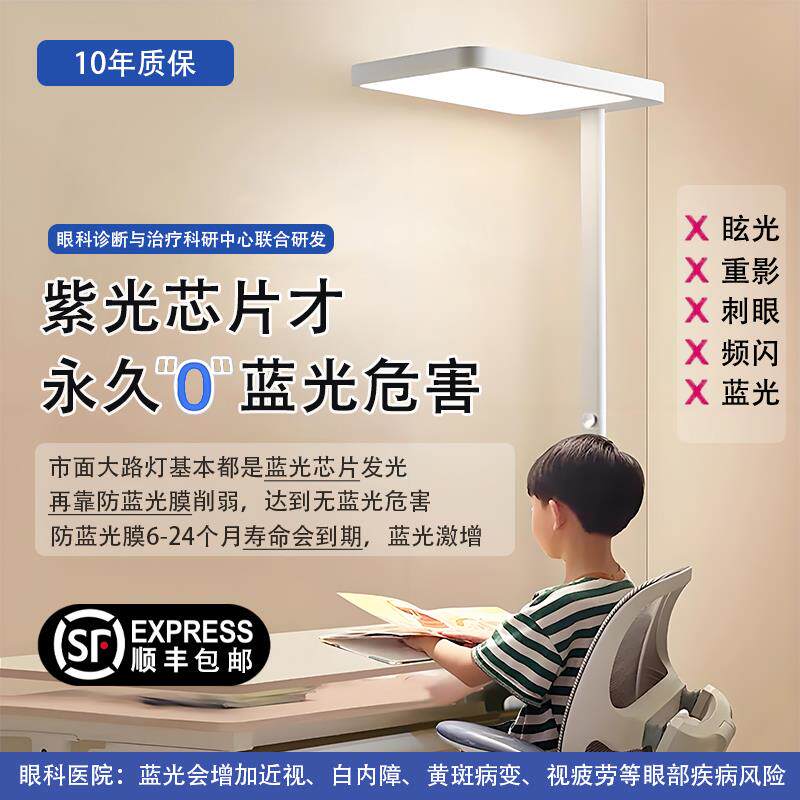 全光谱学习落地护眼灯防蓝光儿童专用台灯阅读书桌作业钢琴大路灯