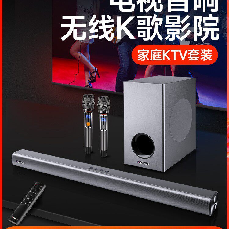 批发电视音响客厅回音壁家用环绕家庭影院音响