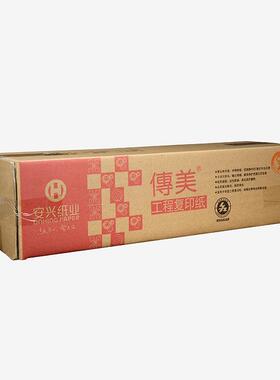 安兴直销传美牌cad制图纸工程复印纸A180g620*150m*3P0