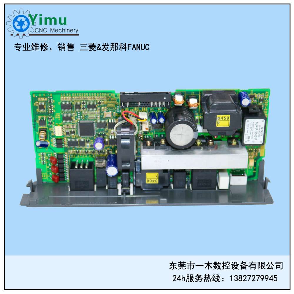 发那科电源侧板控制板PCB板A20B-2101-0390原装现货销售及维修