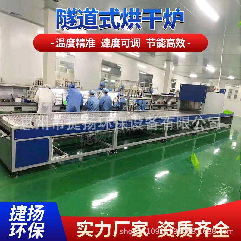 电子电器隧道炉烘干线近红外隧道炉隧道炉烘干线