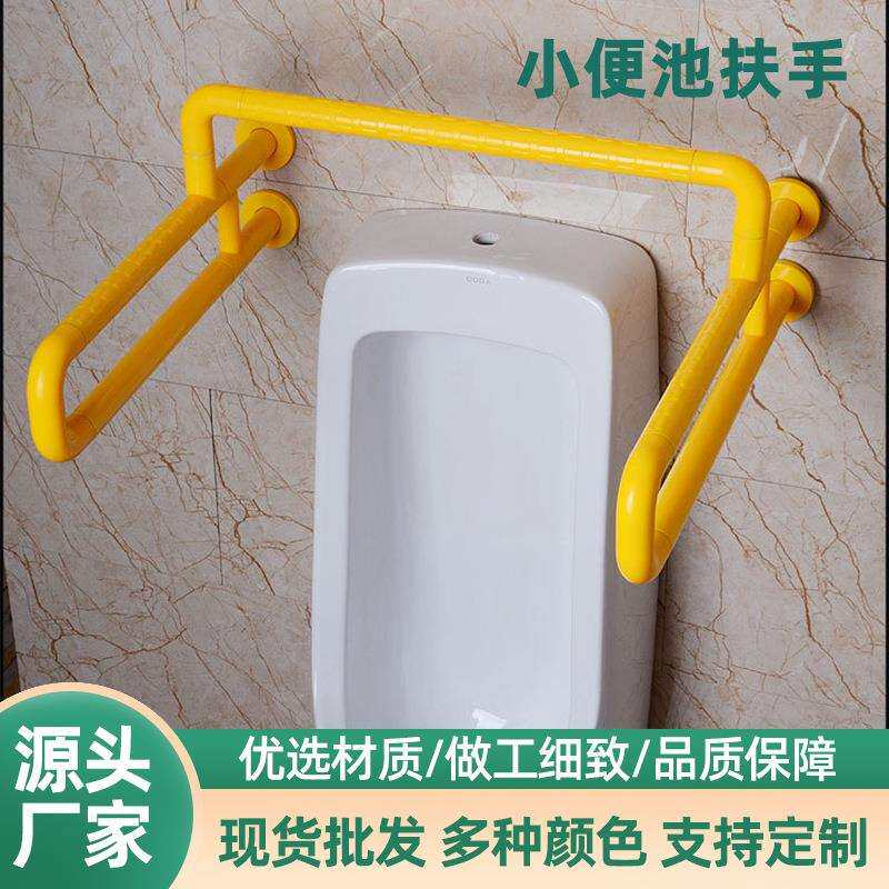 无障碍卫生间小便池不锈钢扶手残疾人老年人防滑助力抓杆