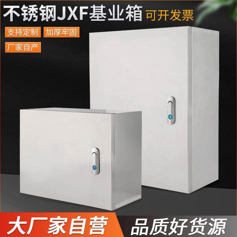 201/304不锈钢配电箱基业箱电控箱室内电气控制柜动力箱弱电箱,电子元器件市场,其它元器件,淘宝优惠券,粉丝福利购,淘宝优惠卷