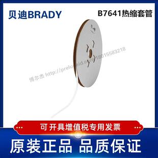 LSZH-C-187-WT-J-贝迪BRADY-热缩套管聚烯烃