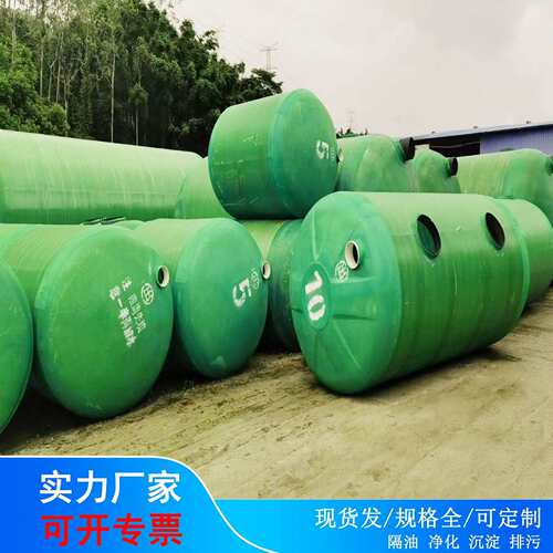 玻璃钢化粪池100立方大型三级环保成品化粪池玻璃钢地埋式沉淀池