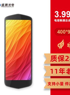 2年质保液晶屏400x960MIPI30PIN长条屏3.99寸触摸屏